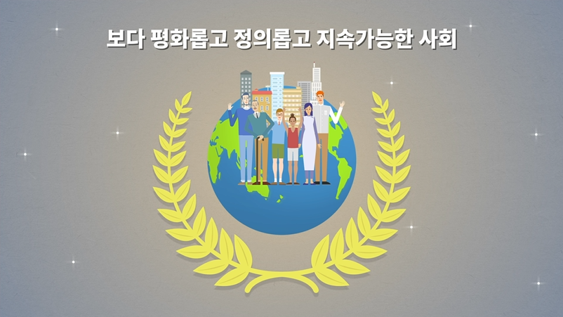 세계시민교육 (2).png